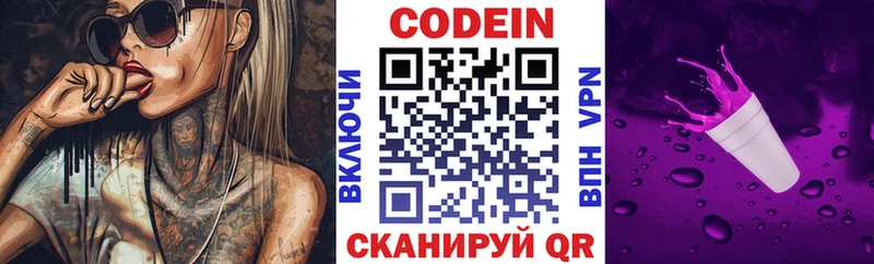 Кодеиновый сироп Lean напиток Lean (лин)  где купить   Благодарный 