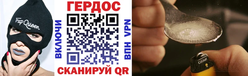 Героин белый  Благодарный 