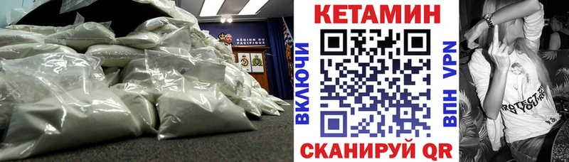 Кетамин ketamine гидра Благодарный