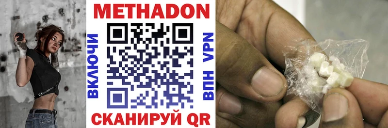 МЕТАДОН methadone  Благодарный 